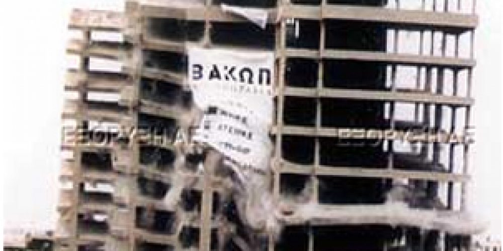 17-ΟΡΟΦΟ ΚΤΙΡΙΟ ΕΡΥΘΡΟΥ ΣΤΑΥΡΟΥ
