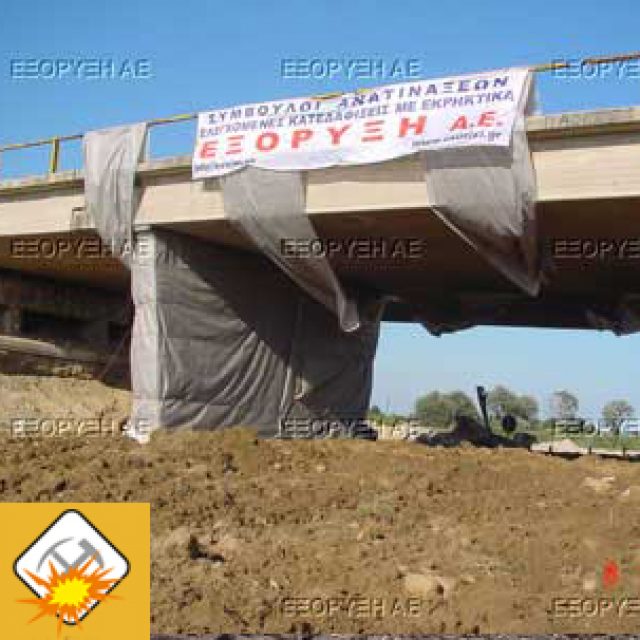 ΓΕΦΥΡΑ ΝΗΣΕΛΙΟΥ