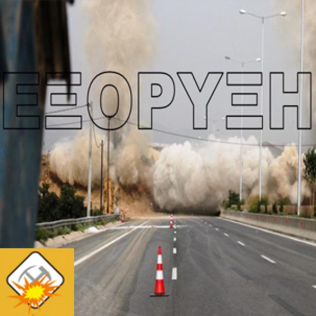 ΓΕΦΥΡΑ ΠΑΧΗΣ